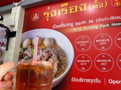 -榮泰米粉湯(Left Shop)