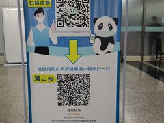 -绵阳南郊机场