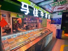 -齐市马佳地摊烤肉