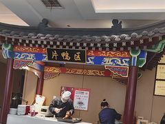 -梅利汴京烤鸭•开封豫菜地标店(晋安路店)