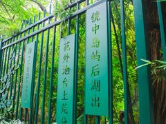 -北极阁公园