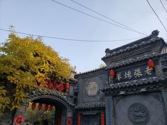 -老张烤羊(王哥庄店)