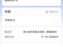 -浙江省中医院(湖滨院区)