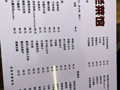 -东北老菜馆