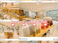 -ZARAHOME(虹桥南丰城店)