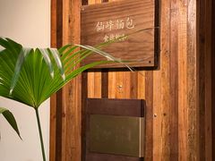 -仙峰天然面包(迎宾路店)