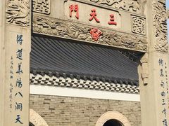 -句容茅山景区