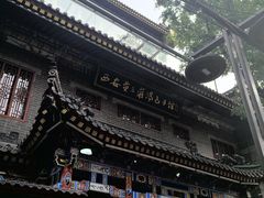 -西安贾三灌汤包·回坊小吃·清真炒菜(北院门总店)