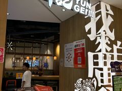 -润记·广东餐馆(苏州中心店)