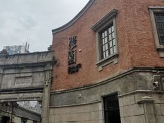 -丰盛里