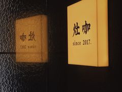 -灶咖KITCHEN