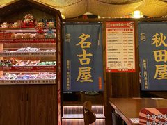-七町糖果寿司屋(龙洞广工店)