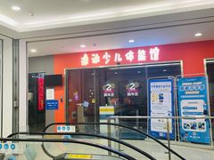 -逸动少儿体能·运动培训(申花校区)