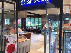 门面-巴黎贝甜(印象城店)