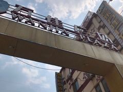 -万佳广场(台东店)