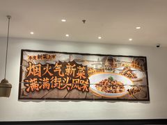 -太二酸菜鱼(kk mall店)