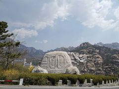 -崂山巨峰游览区