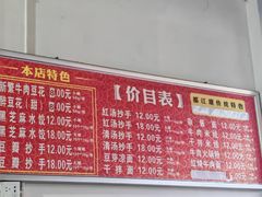 菜单-新繁牛肉豆花(都江堰店)