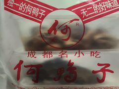 -何鸭子