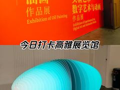 -中华艺术宫(上海美术馆)