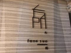 -方所(华润万象城店)
