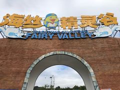 -瓷天下海丝谷