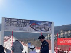 -北京西山滑雪场