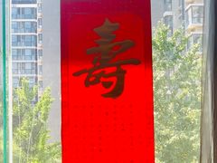 -御仙都北京菜馆·烤鸭店(双井店)