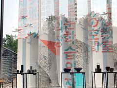 -中国美术学院象山校区-民艺博物馆
