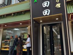 -老回回饺子馆(海洋馆店)