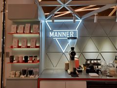 -Manner Coffee(丁香国际店)