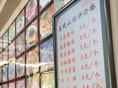 -牛庄高晓山风味馅饼城(海城店)