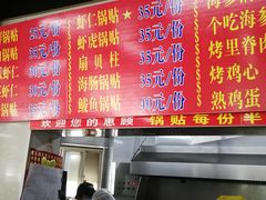 -劈柴院锅贴(沈阳路店)