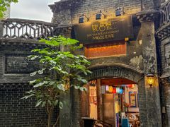 -院8里·少城记忆老川菜(宽窄巷子店)