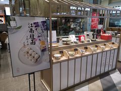 门面-阮大兴糕团(杭州西湖银泰百货店)
