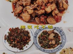 -新新湘菜馆(新中街二条店)