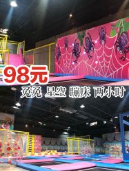 点击看大图 -萌兔星空蹦床撸兔馆
