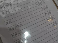 -蒲氏烤鸭(百寿路店)