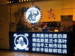 -茶太良品·京派茶饮(天河城店)