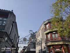 -北京前门大栅栏