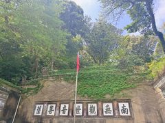 -普陀山慧济禅寺