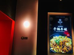 -渝蛙馆(新百店)