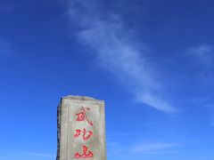 -萍乡武功山风景名胜区