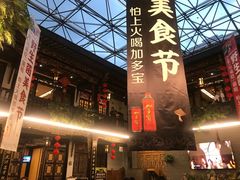 门面-蔼若春.传承三十年云南菜(金碧公园店)