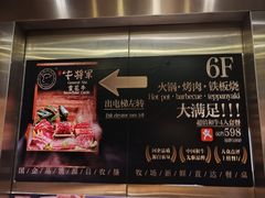-牛将军•涮肉•烤肉(北京王府井·故宫店)