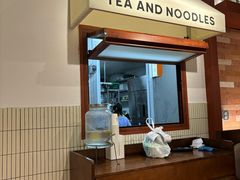 -有茶有面(深圳南山店)