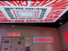 -孖记茶档·热腾茶餐(荔湾领展广场店)