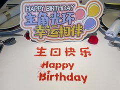 -王品牛排(珠海富华里店)