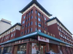 门面-吉林省林业宾馆-餐厅