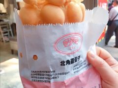 -利强记北角鸡蛋仔(弥敦道店 )